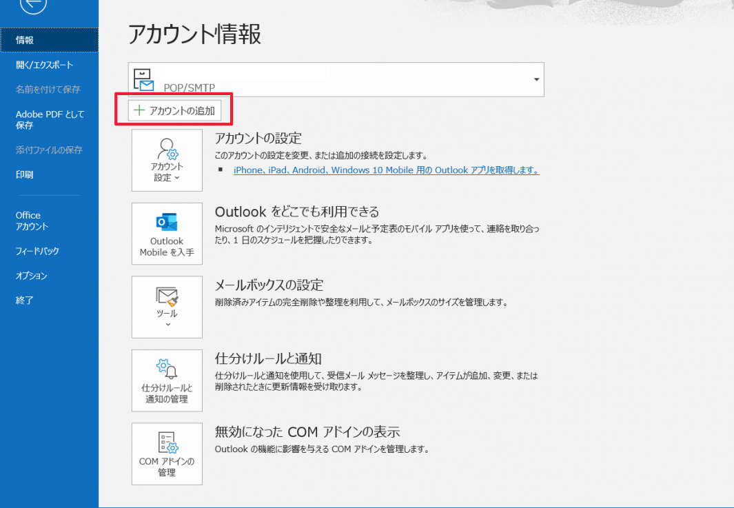 Outlook 2019 Outlook Office 365 の設定 マネージドプラン Chm Z 操作マニュアル Cpiサポート